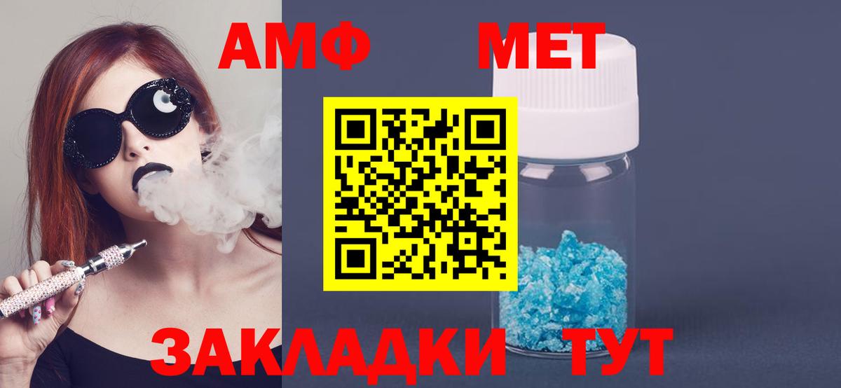 Амфетамин Розовый Хасавюрт