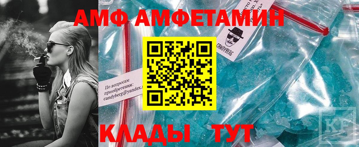 Хасавюрт  Амфетамин VHQ  Вход с VPN 