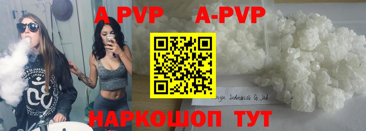 Alpha-PVP мука  Альфа ПВП СК КРИС  Вход с VPN  Хасавюрт  A PVP  A-PVP мука 