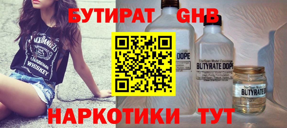 Бутират оксана Хасавюрт