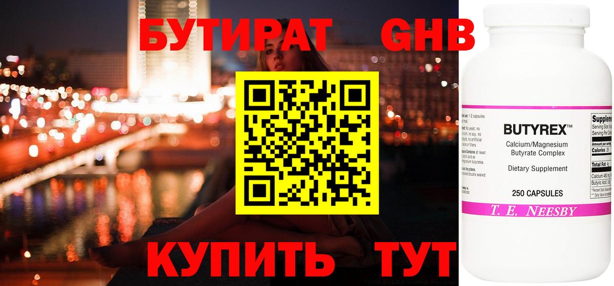 Хасавюрт  БУТИРАТ BDO  Вход с VPN 