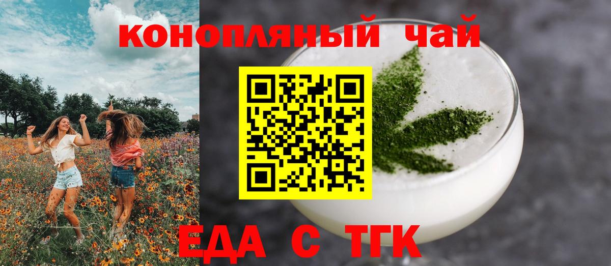 Печенье с ТГК марихуана  Вход с VPN  Хасавюрт 