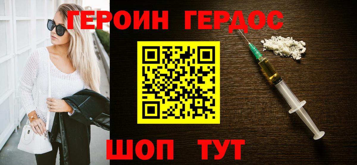 Героин  ГЕРОИН афганец  Вход с VPN  Хасавюрт 