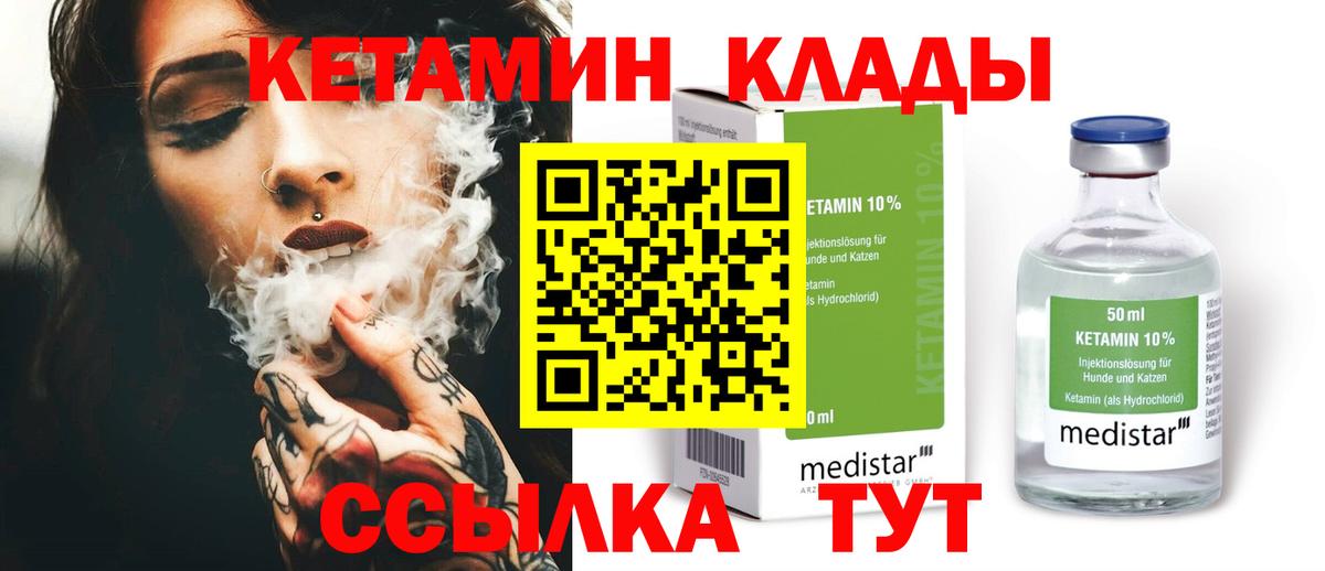 КЕТАМИН VHQ  Вход с VPN  Хасавюрт  КЕТАМИН ketamine 
