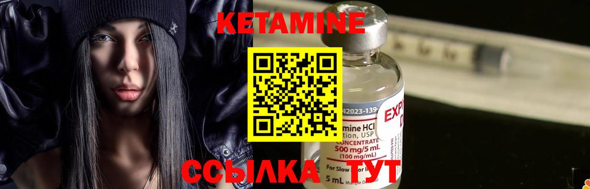 КЕТАМИН ketamine Хасавюрт
