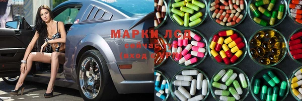 марки lsd Волоколамск