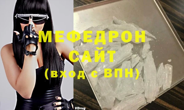 мефедрон мука Володарск