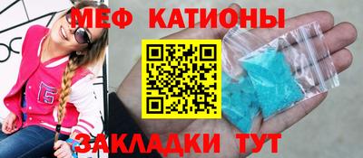 меф Рыбинск