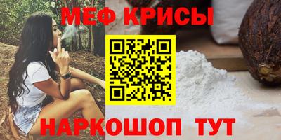 меф Рыбинск