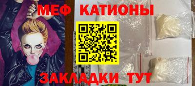 меф Рыбинск