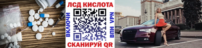 ЛСД экстази кислота  маркетплейс телеграм  Хасавюрт 