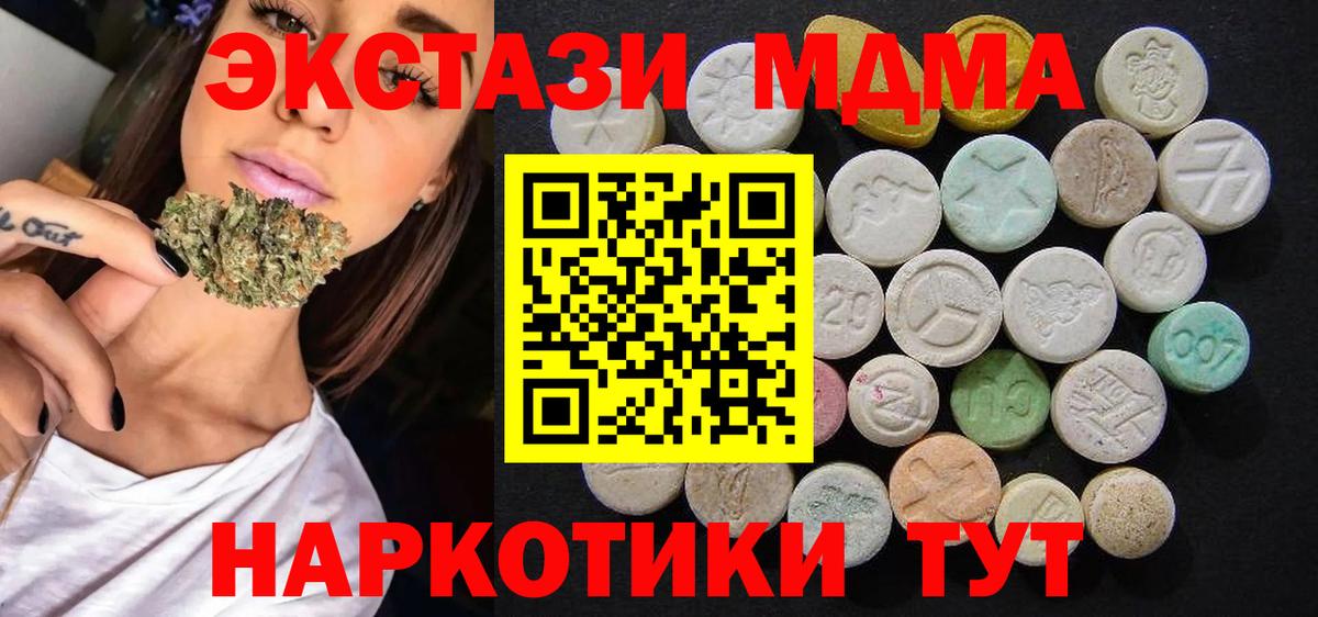 MDMA кристаллы  Вход с VPN  МДМА  Хасавюрт 