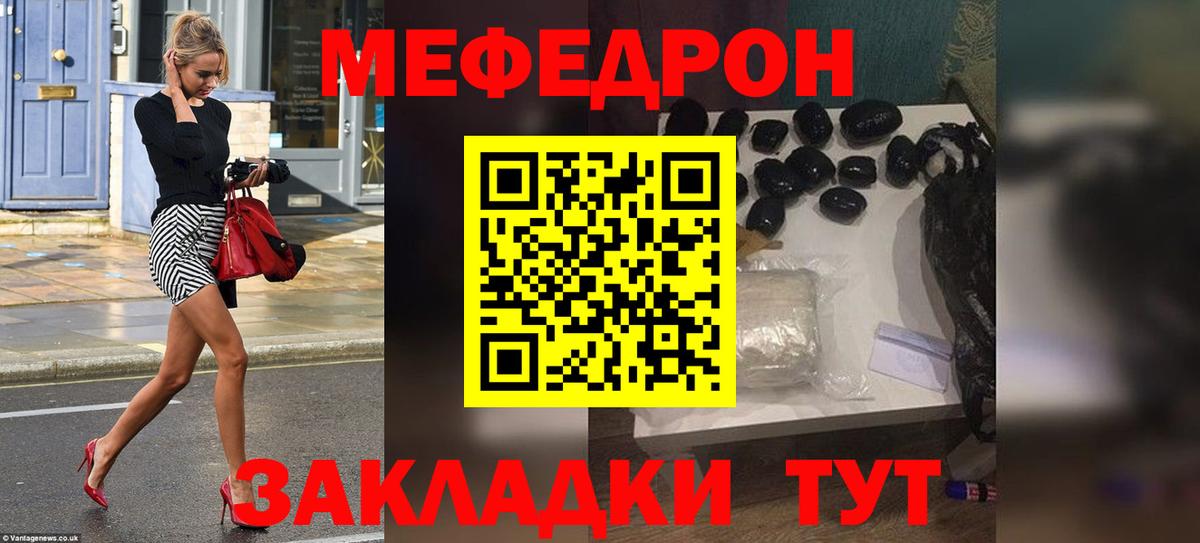 Меф  Хасавюрт