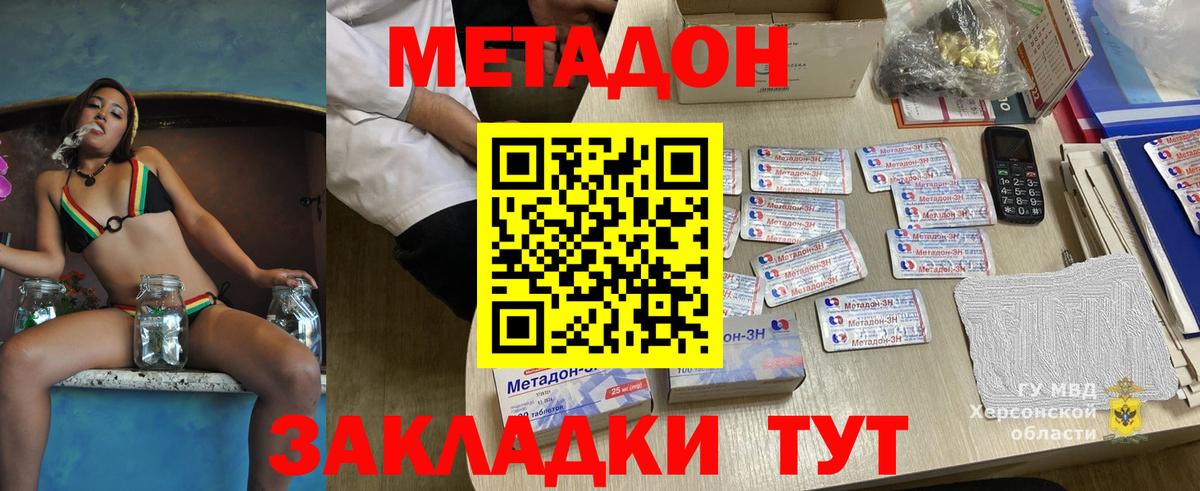 МЕТАДОН methadone  Вход с VPN  Метадон methadone  Хасавюрт 