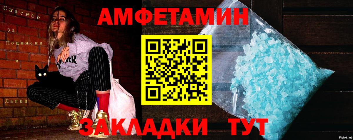 Хасавюрт  Метамфетамин пудра  Вход с VPN 