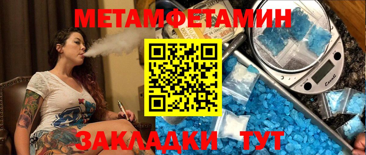 Первитин мет Хасавюрт