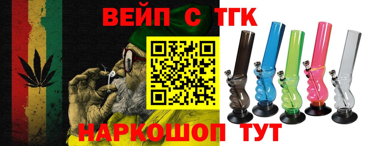 ТГК жижа Хасавюрт