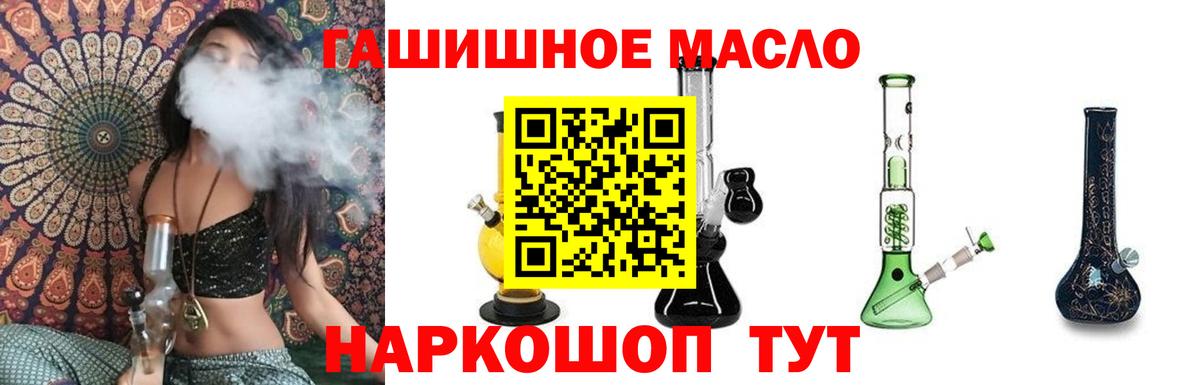 Дистиллят ТГК THC oil  Вход с VPN  цены   ТГК вейп  Хасавюрт 